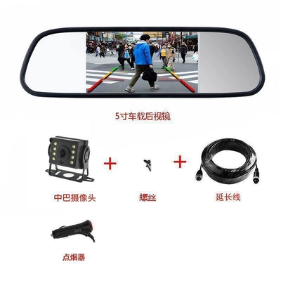 Car display — Dvd Reversing Image Screen - 5inch-rearview-mirror-display-24v-full-color-night-vision-10m-aviation