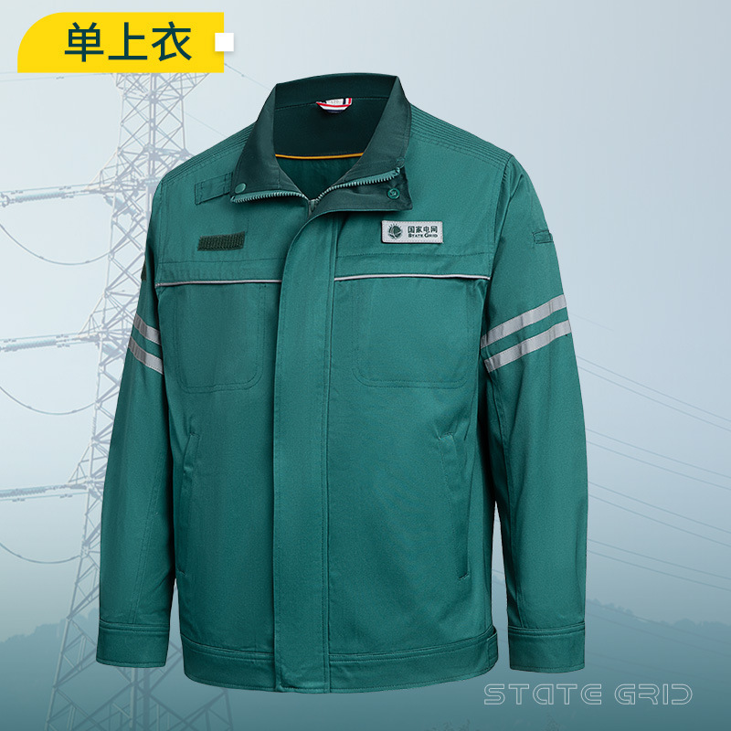 国家电网新款工作服套装防静电长袖电力电网服装定制印字logo弯|undefined