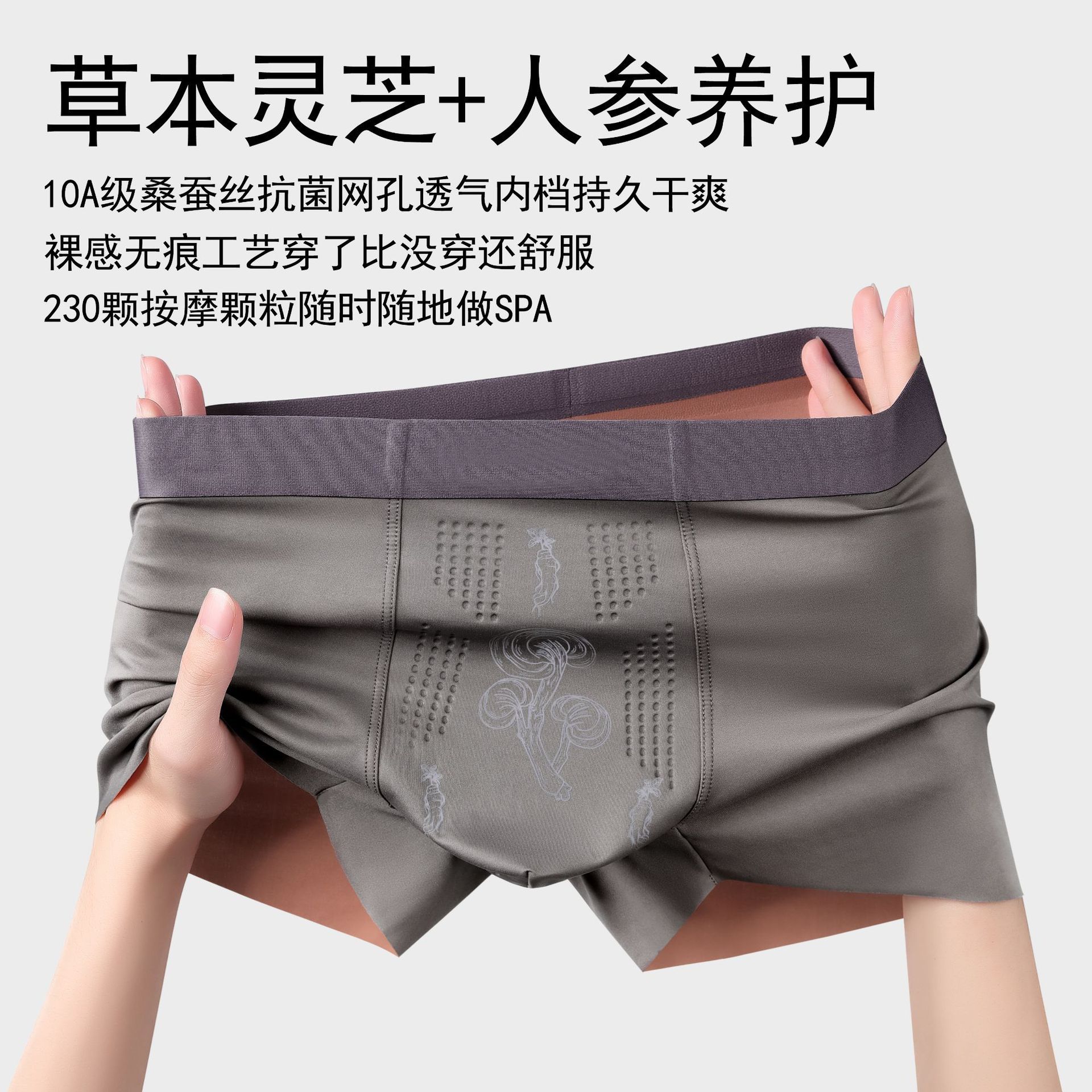 2026 nueva hierba Ganoderma Ganoderma Ginseng mantenimiento y masaje gránulos 100 pantalones íntimas de hombre de doble cara ventilación masculina
