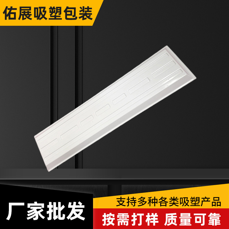 ABS灯具盖照明灯饰塑料配件加工厚片吸塑成型照明灯饰外壳定  做