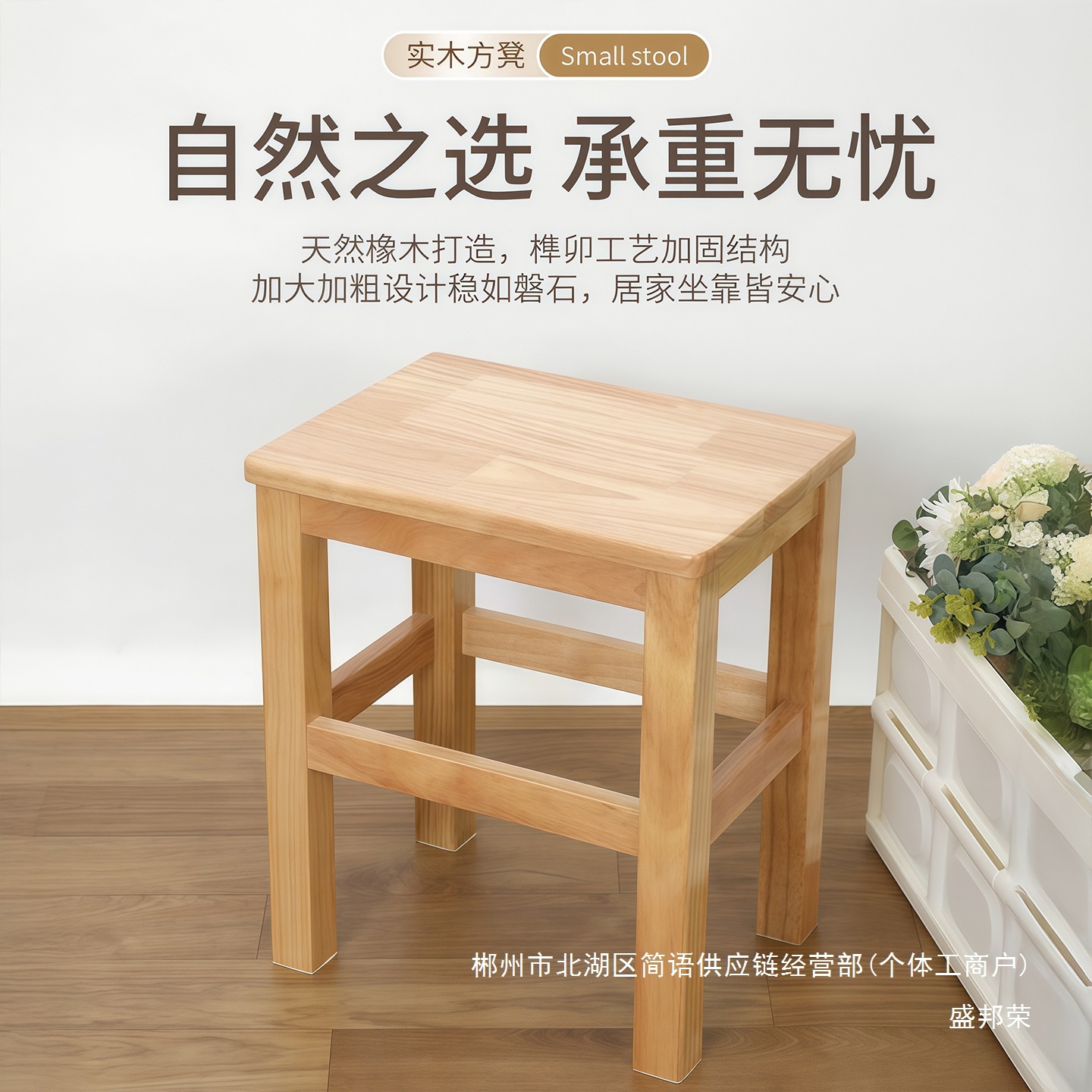 Fábrica directa taburete de madera, taburete cuadrado de madera sólida, taburete redondo, taburete pequeño, taburete bajo, taburete pequeño, taburete de mesa de té, zapatos