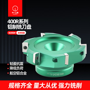 400R铝用刀盘铣刀盘BT40数控1604飞刀盘铝合金面铣刀90度盘刀-阿里巴巴