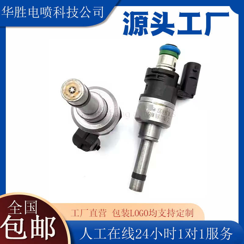 Applicable to the new Ford 1.5T fuel injector nozzle DS7Z-9F593-DA DS7G-9F593-EA Applicable to the new Ford 1.5T fuel injector nozzle DS7Z-9F593-DA DS7G-9F593-EA