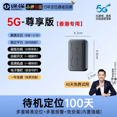 Universal Beidou GPS Locator GPS Locator - none-hong-kong-exclusive-edition3000ma100-day-battery-life-with-location-trackingreal-time-location-in-hong-kong-and-macaumobile-controlstrong-magnetic-attachmenthigh-definition-tracking
