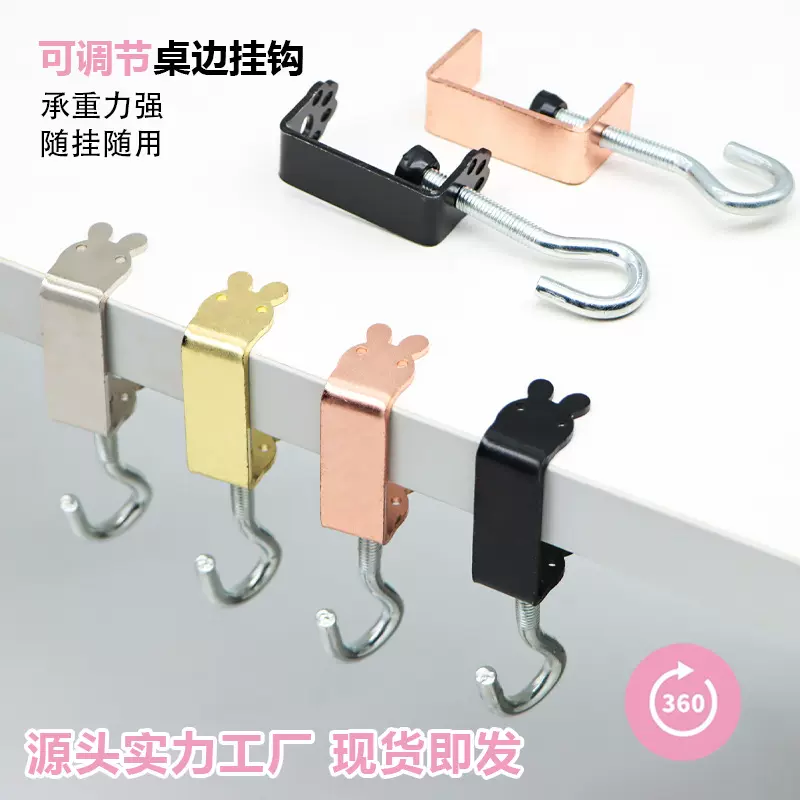 学生书包挂钩桌面可移动可伸缩拆卸旋转挂包神器工位课桌边钩批发