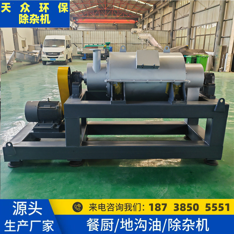 除杂机 餐厨垃圾除杂机 高效出汁 脱水  全套餐厨垃圾处理 提供免