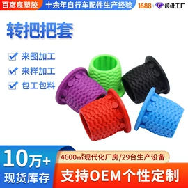 自行车装饰;其他骑行用品;闸把