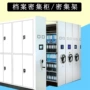 办公移动电动智能密集架