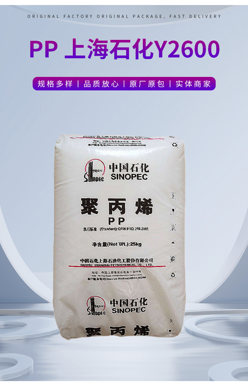 PP上海石化/Y2600细丝 纤维 短纤维 高韧性 抗紫外线