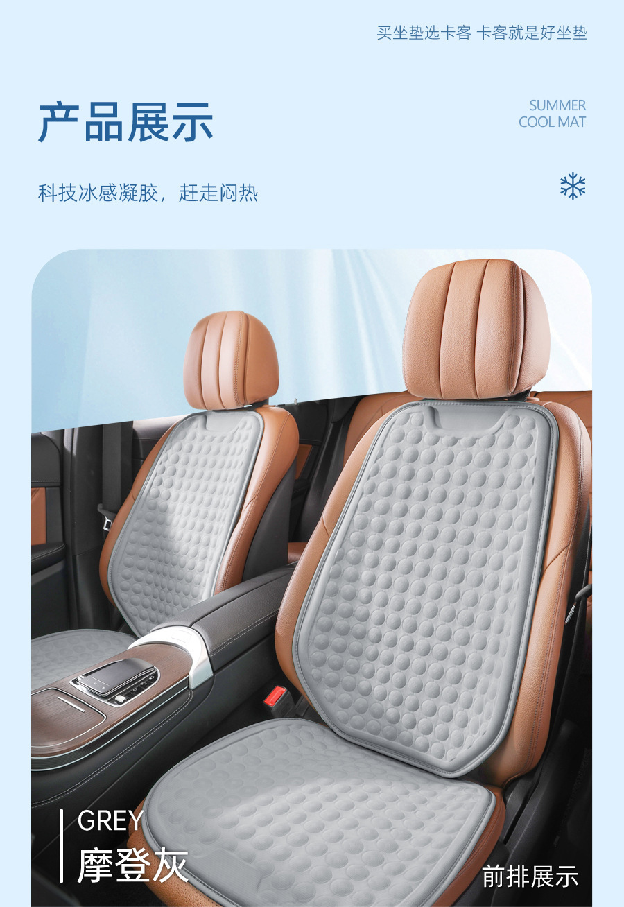 Aichewu Car All-Season Universal Summer Seat Cushion Cold Gel Seat Pad Summer Cooling Pad Ventilated Breathable Seat Cushion
