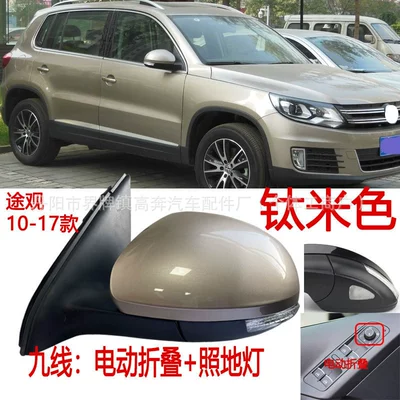 Rear mirror/rearview mirror assembly — for 2010-2016 Tiguan Rearview - main-driver-left-l-nine-lines-electric-folding-floor-lamp-titanium-beige