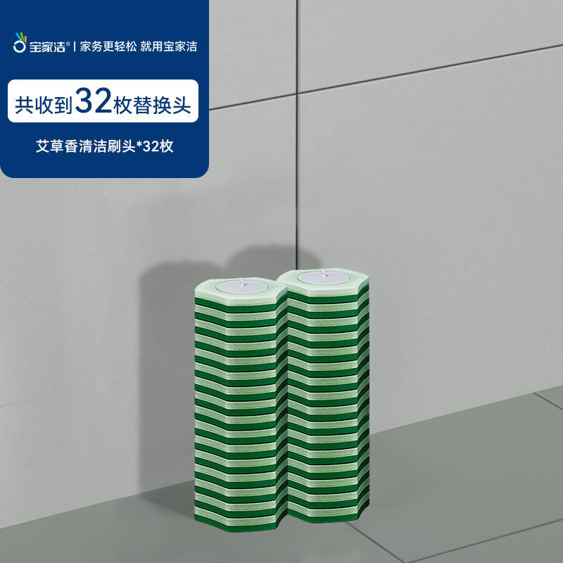 宝家洁一次性马桶刷家用无死角2025新款洗厕所刷子头壁挂清洁神器|undefined