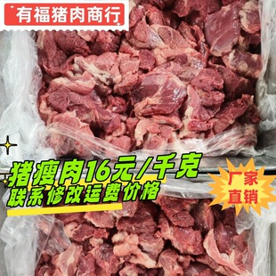 屠宰场直销猪瘦肉2肥8瘦做猪头膏灌香肠早餐饺子肉包馅新鲜冻猪肉-阿里巴巴