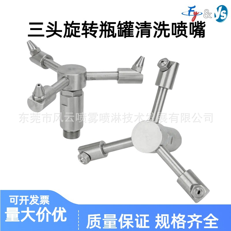 三头龙门洗车机水驱动旋转喷头 360度高压自动冲洗吹气搅拌清洗喷
