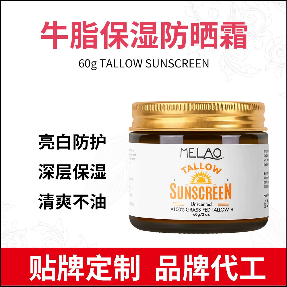 Трансграничный солнцезащитный крем с коровьим жиром SPF50+++ освежающий и не отбеливающий, устойчивый к ультрафиолетовому излучению, питательный и увлажняющий солнцезащитный крем с коровьим жиром