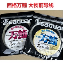 ����Seaguar�������������ǰ����̼���������ʹ��ʯ����ĥ��