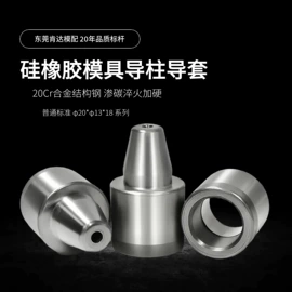 导柱、导套;手轮;CNC加工