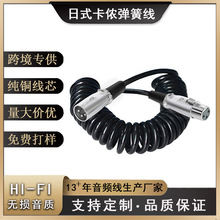 厂家新款日式xlr麦克风话筒线 卡农公对母连接线 麦克风PU弹簧线