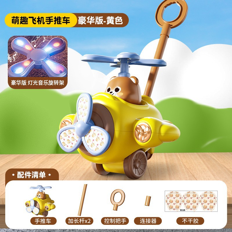 8348 라이트 뮤직 버전-[노란색] 곰 카트