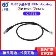 �˵� ·�����侀RJ45��1.25-8P�����W���������Ӷ�оCAT5E 28AWG