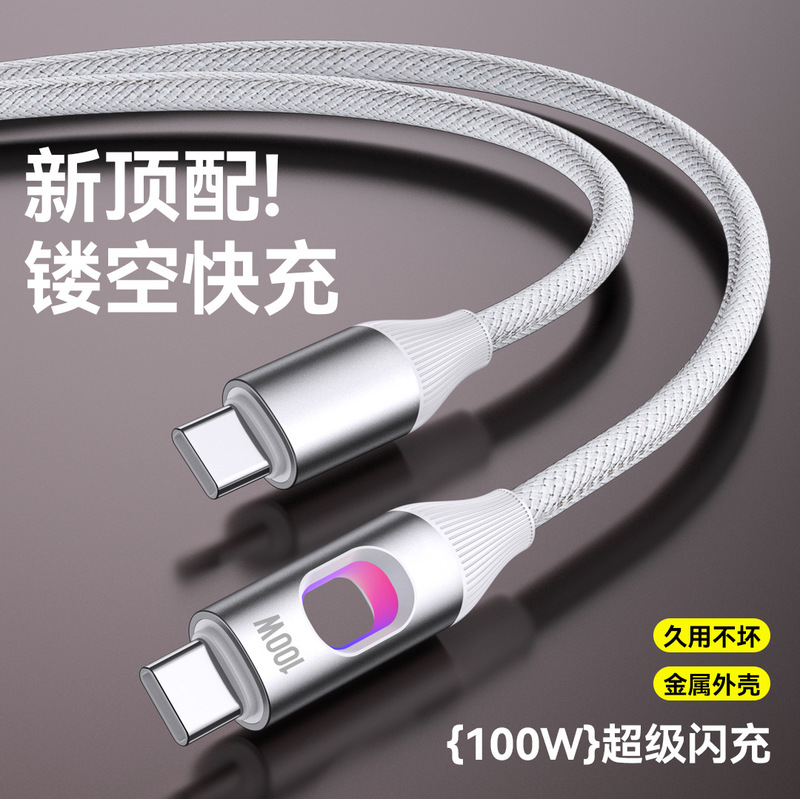 中空カラフルな呼吸ライトデータケーブル Type-C Apple 16 Huawei Xiaomi 携帯電話 PD データ高速充電ケーブルに適しています|undefined