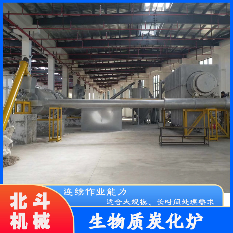 制糖废渣连续式炭化机 废料资源化热解 甘蔗渣大型工业炭化炉 b