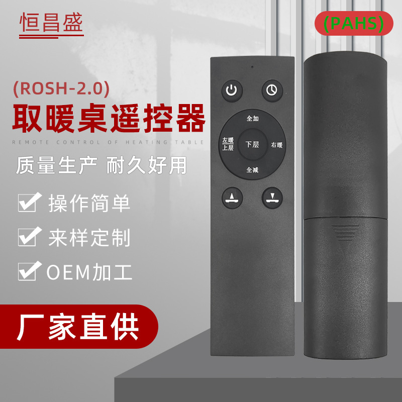 Heating Table Remote Control, Smart Toilet Wireless Remote Control, Infrared Remote Control, Smart Home Appliance Remote Control, Multi-Function