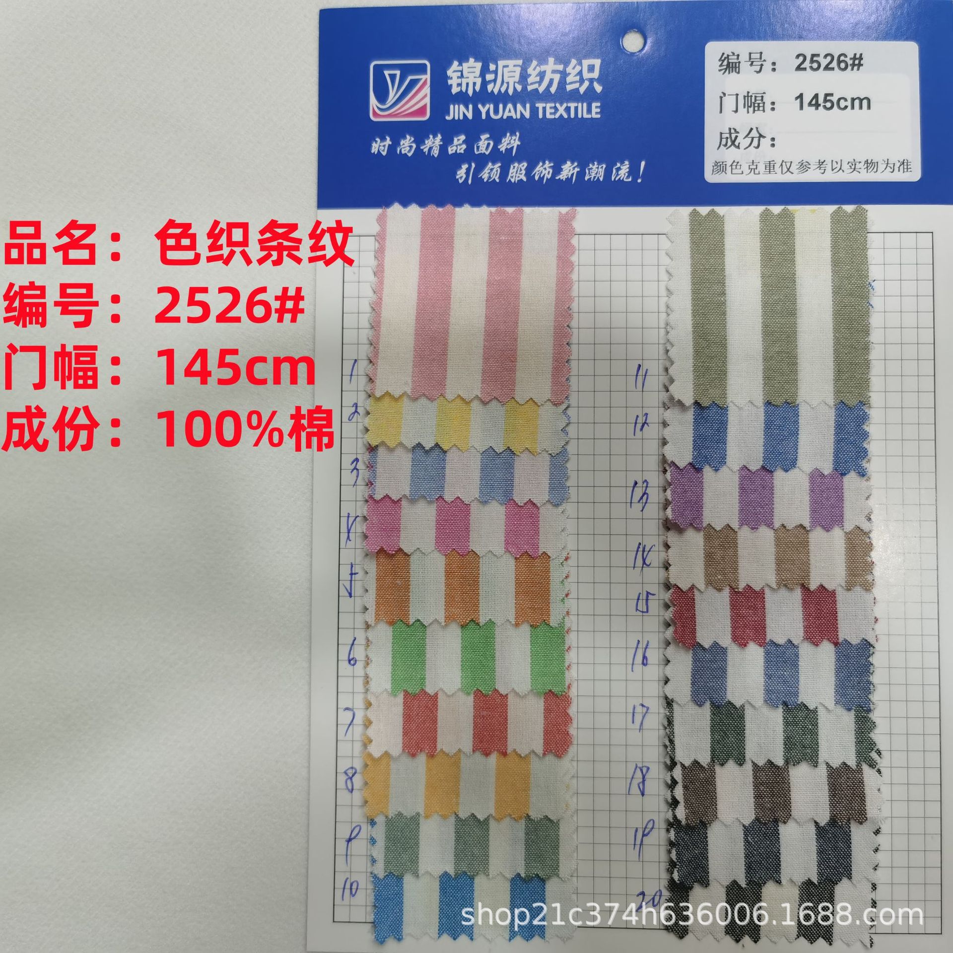 纯棉色织条纹衬衫面料全棉条纹童装女装连衣裙时装梭织色织条布料