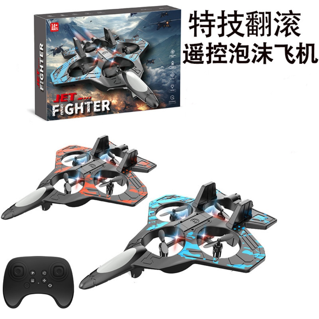 Cross-Border New Product Remote Control Aircraft Fighter Aircraft Model Glider Boys and Girls Fall-Resistant Foam Drone Model Toys