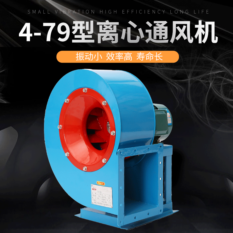 厂家直销4-79 NO:3A离心风机 通风机 车间排烟尘风机 防爆引风机