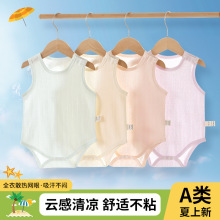 婴儿包屁衣夏款纯棉无骨无袖哈衣新生儿宝宝薄款透气睡衣三角爬服
