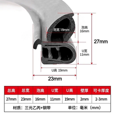 Rubber U-Shaped Sealing Strip Waterproof: Avtomobil səs izolyasiya zolaqları - c35-sfh-051-height-27mm-width-23mm-can-be-stuck-2mm-3mm-2m-price-epdm-rubber-2
