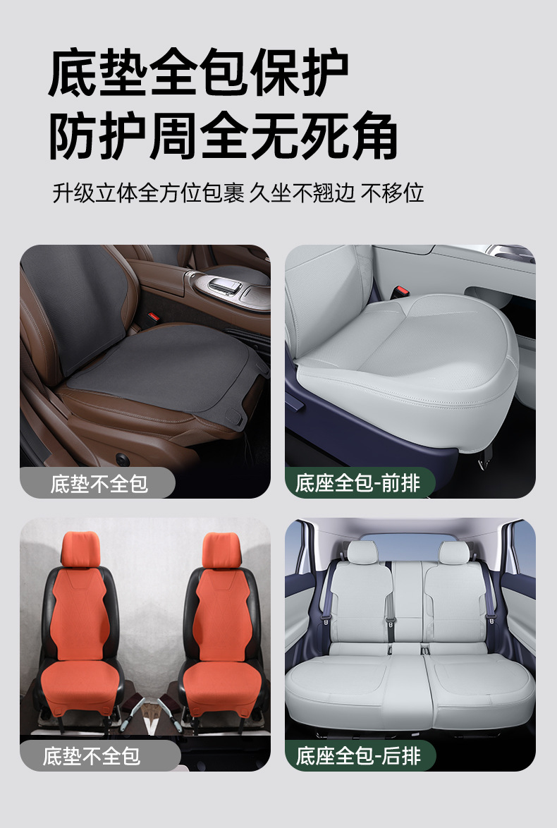 Suitable for Leapmotor A05 full-cover seat cushion, universal for all seasons, slim waist seat cover, car interior accessories