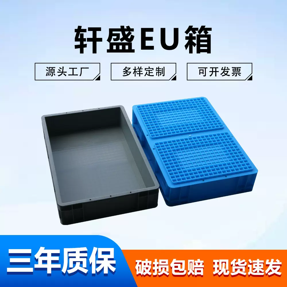 欧标EU工业带盖灰色周转箱汽配零配件物流仓库货架中转厂家塑料箱