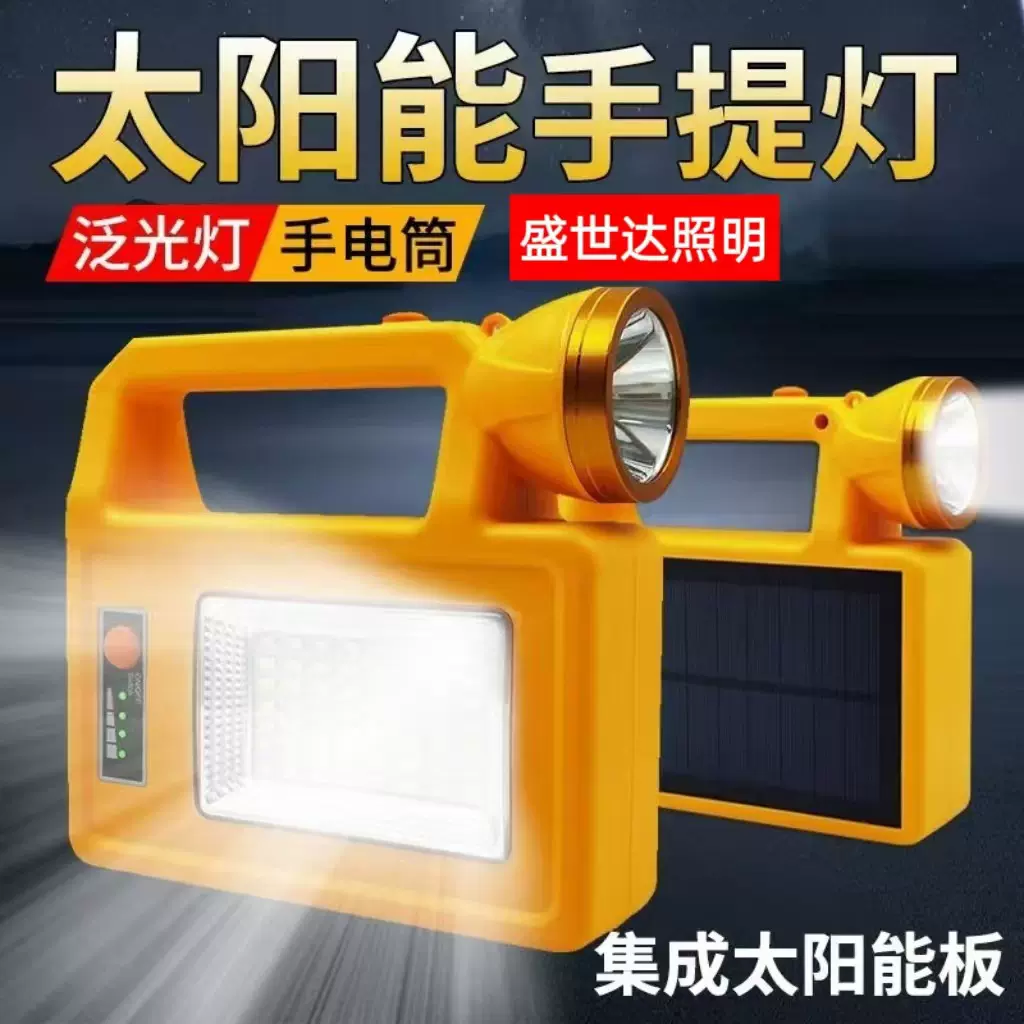 新款手电筒强光充电超亮户外照明手提灯家用便携探照灯巡逻矿灯