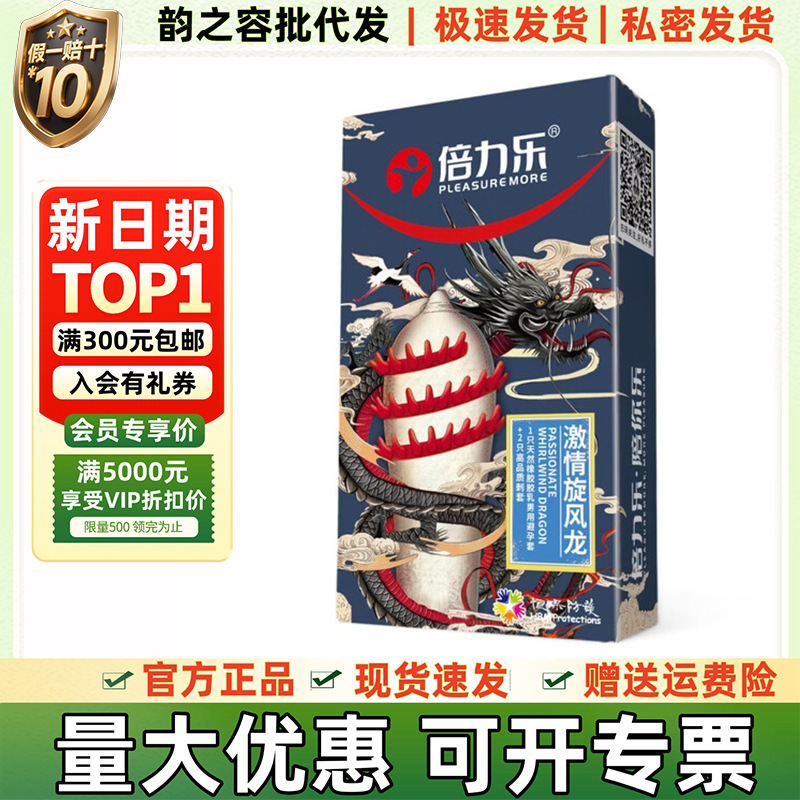 Beilile Wolf Tooth Condoms, Textured Passion Cyclone Dragon 3-Pack, Condoms, Adult Sex Toys, Wholesale and Dropshipping Beilile Wolf Tooth Condoms, Textured Passion Cyclone Dragon 3-Pack, Condoms, Adult Sex Toys, Wholesale and Dropshipping