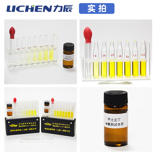 Chlorine residual comparator for wastewater testing kit, measuring chlorine residual in hospital wastewater, factory wastewater, etc.