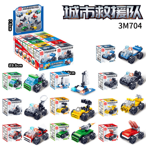 Compatible with Lego small box building blocks, children's educational assembling small particles, kindergarten gifts, small gifts, blind boxes, street stalls