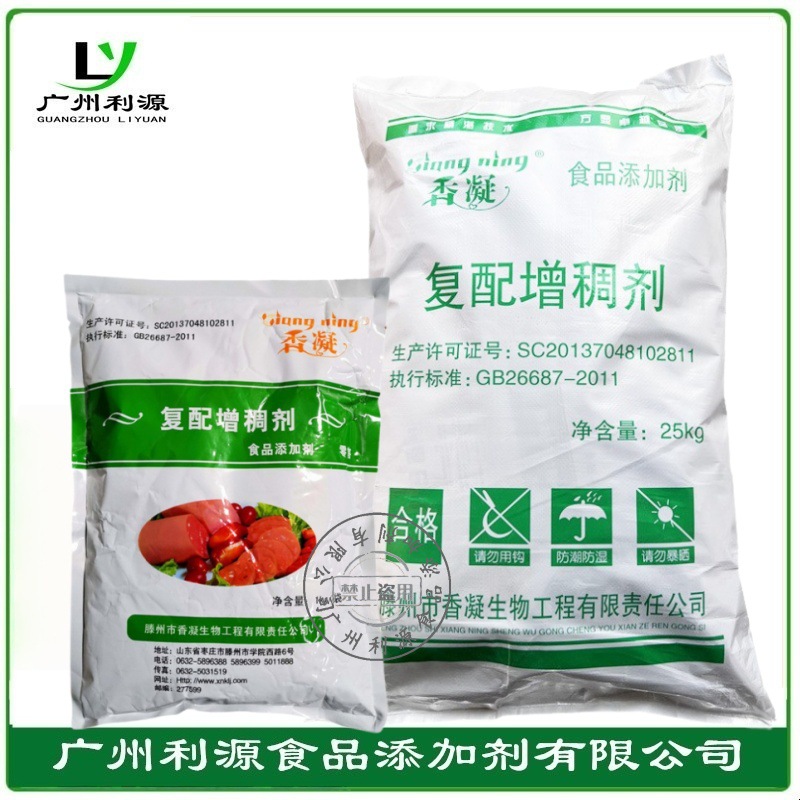 批发复配增稠剂食品级复配卡拉胶香凝卡拉胶软糖肉制品凝胶粉