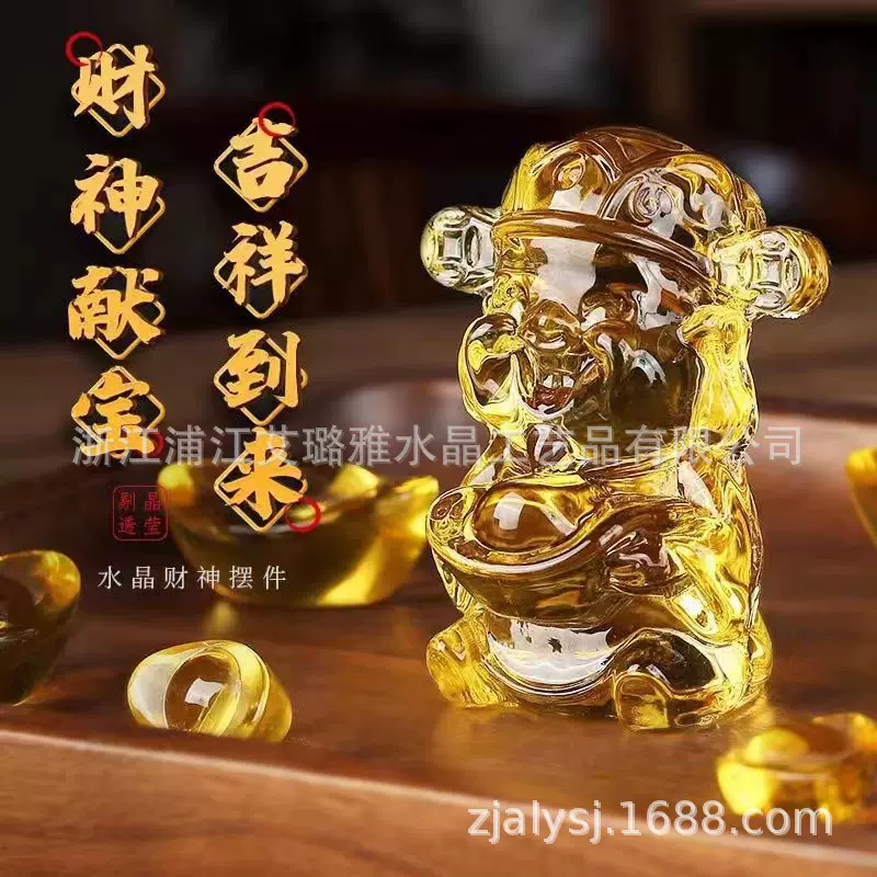 厂家直销黄水晶财神金黄色水晶招财进宝水晶财神龙年大吉水晶石