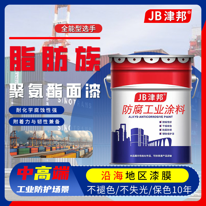 Aliphatic Polyurethane Topcoat 30-Minute Quick-Drying Outdoor Heavy-Duty Anti-Corrosion Equipment Renovation Anti-Corrosion and Anti-Rust Marine Paint Aliphatic Polyurethane Topcoat 30-Minute Quick-Drying Outdoor Heavy-Duty Anti-Corrosion Equipment Renovation Anti-Corrosion and Anti-Rust Marine Paint