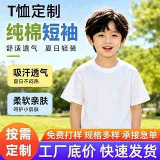 男童纯棉打底衫T恤定制印logo吸汗透气短袖定制