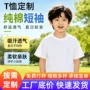 定制男童短袖透气t恤
