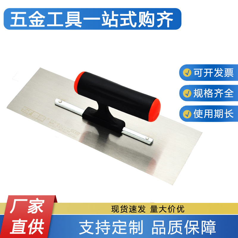 四福抹泥刀泥板推刀不锈钢无钉抹子墙面批刮腻子灰铲铁板灰刀工具