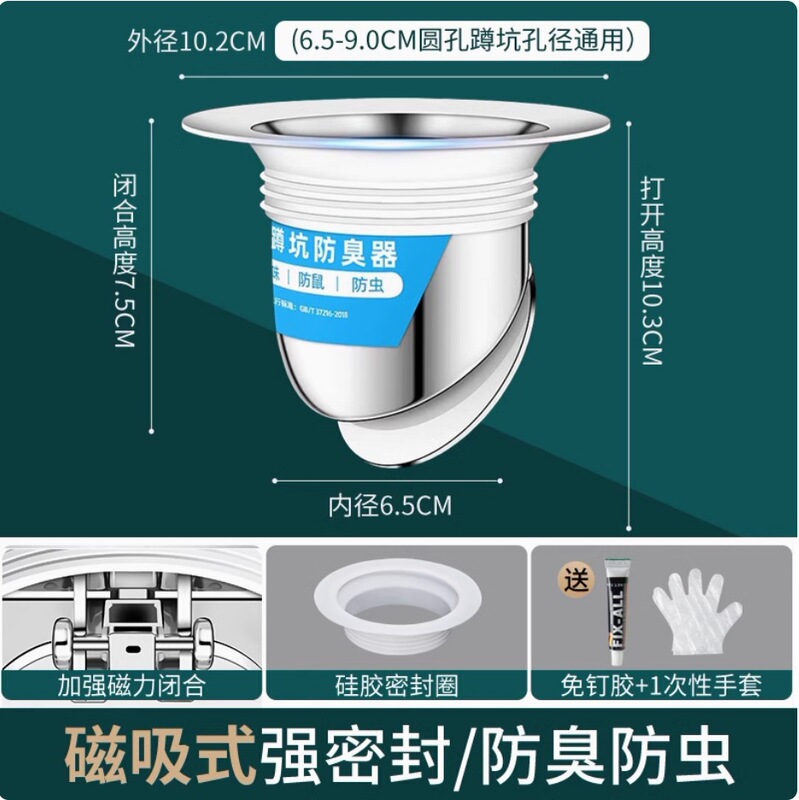 Toilet Squat Toilet Anti-Odor Blocking Device Squat-Type Anti-Odor Cover Bathroom Toilet Cover Anti-Rat, Anti-Odor and Anti-Blocking