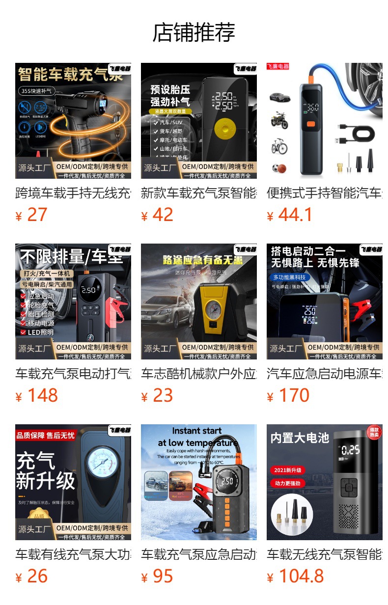 Car warning signs are suitable for car trunk signs, tripods, car-mounted special seat belt lights wholesale