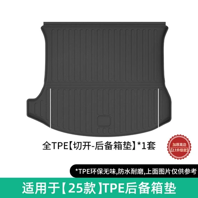 Floor Mats, Tpe Floor Mats, Yu7 — Modelə uyğun ayaqaltı - 25-26-yu7-trunk-mat-cutno-holeslychee-pattern