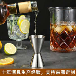 双头不锈钢盎司杯直边量杯量酒器 咖啡奶茶店用品鸡尾酒调酒工具