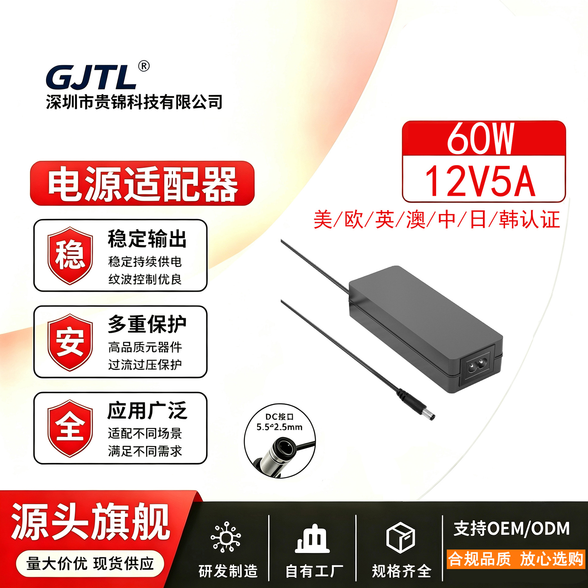 12v5a电源适配器桌面式打印机液晶显示器笔记本24v2.5a电源适配器