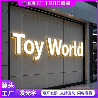 超亮led发光字广告标金属亚克力定制背光字炫彩门头招牌定做广告